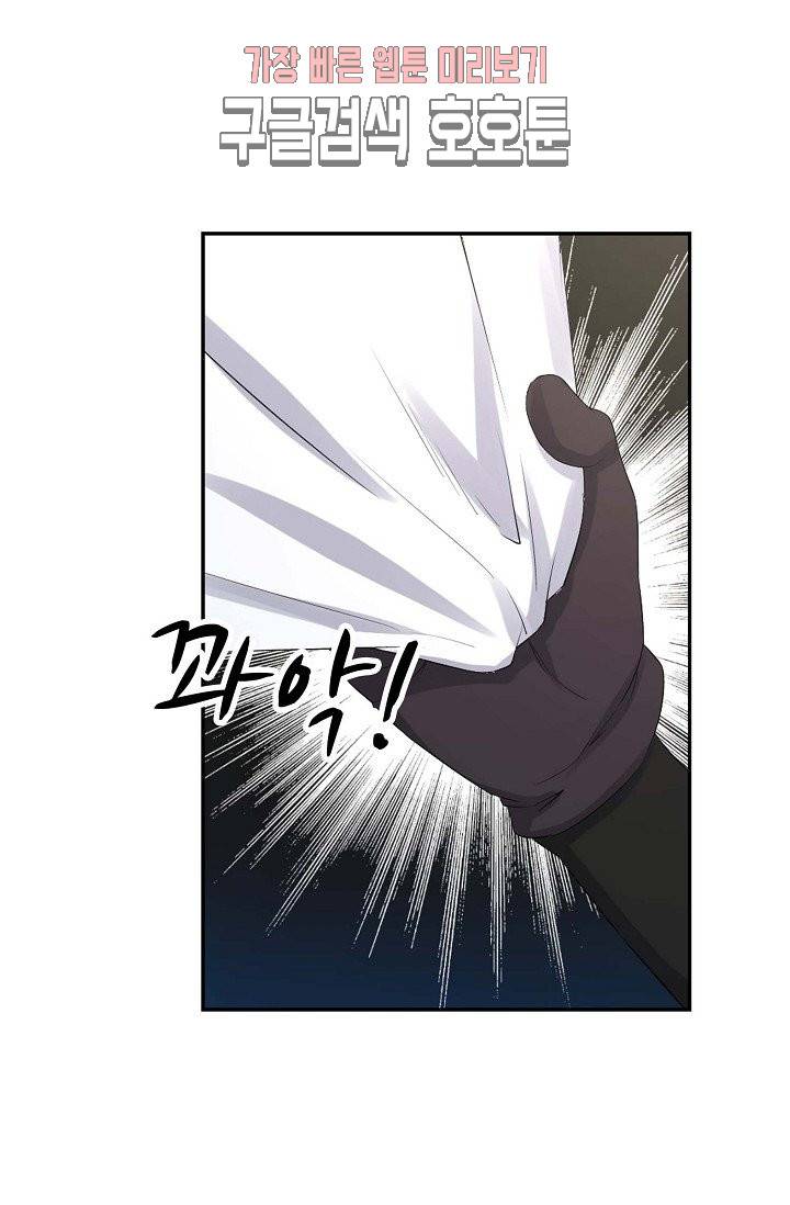 검역창궁 28화 37