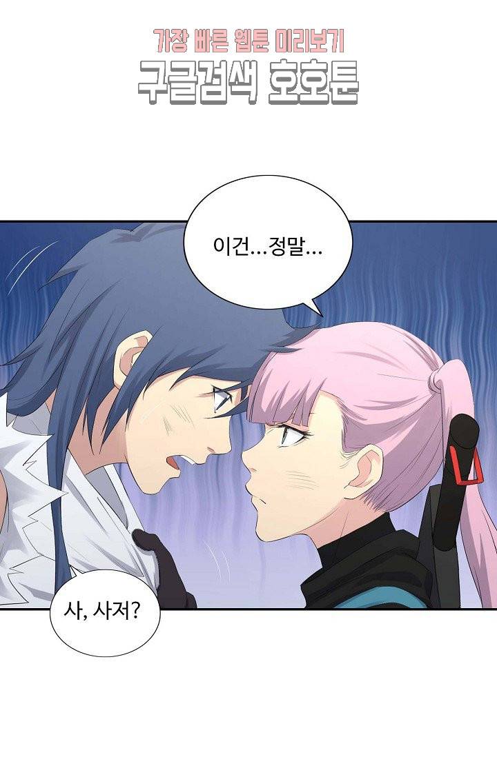 검역창궁 28화 38