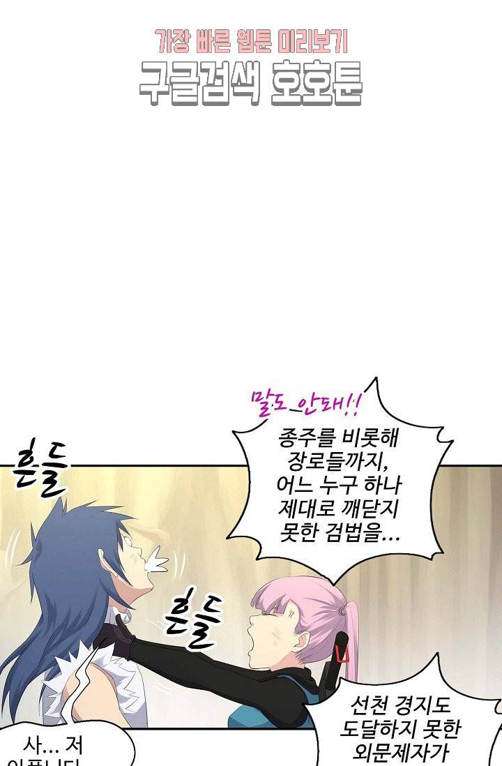 검역창궁 28화 39