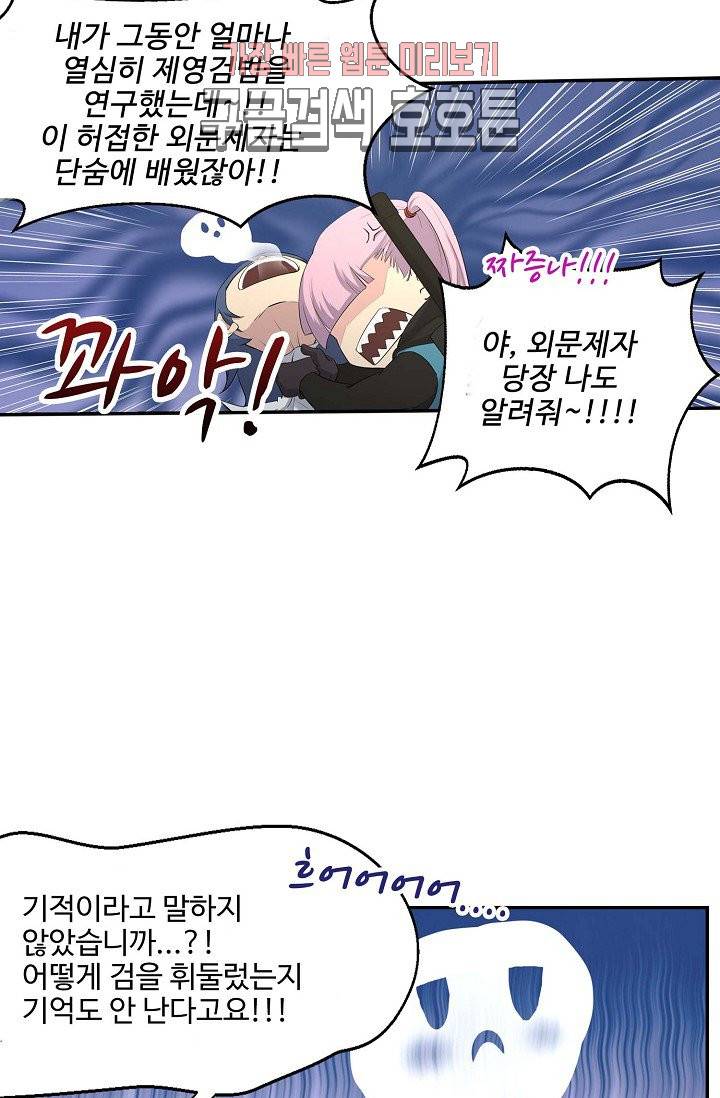 검역창궁 28화 41