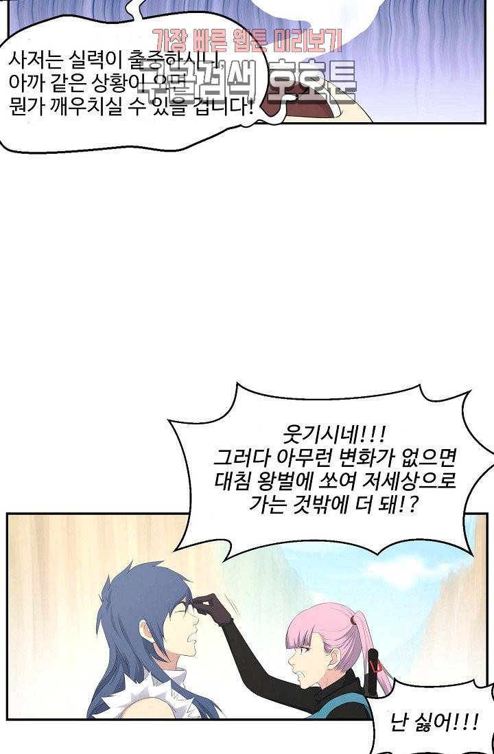 검역창궁 28화 42