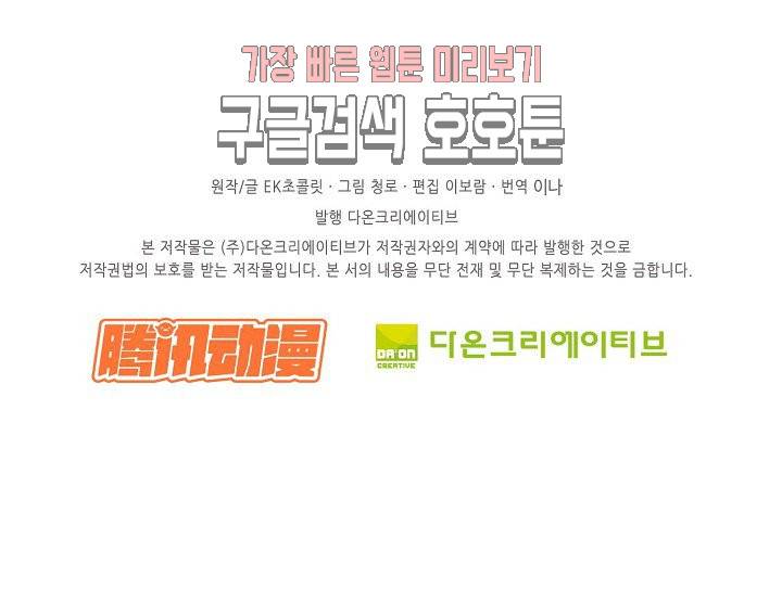 검역창궁 28화 45