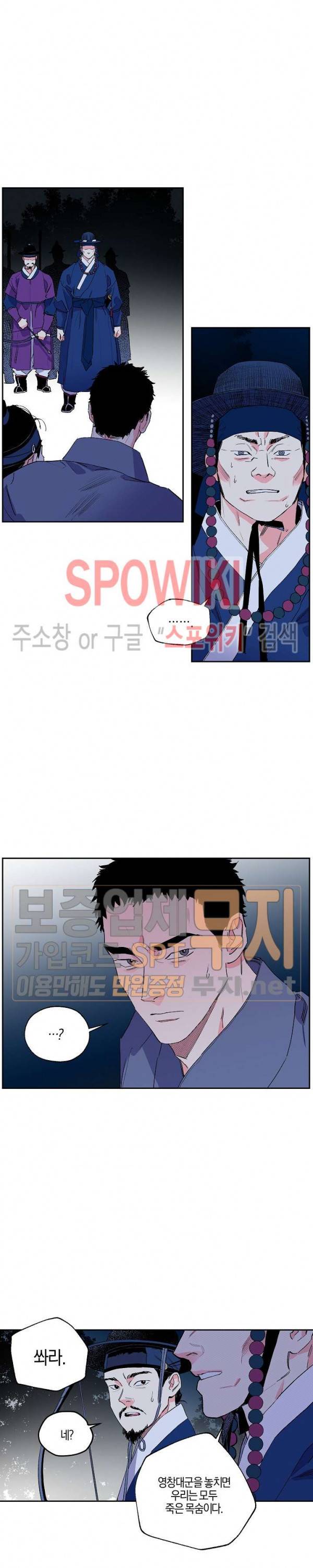마침내 푸른 불꽃이 42화 4