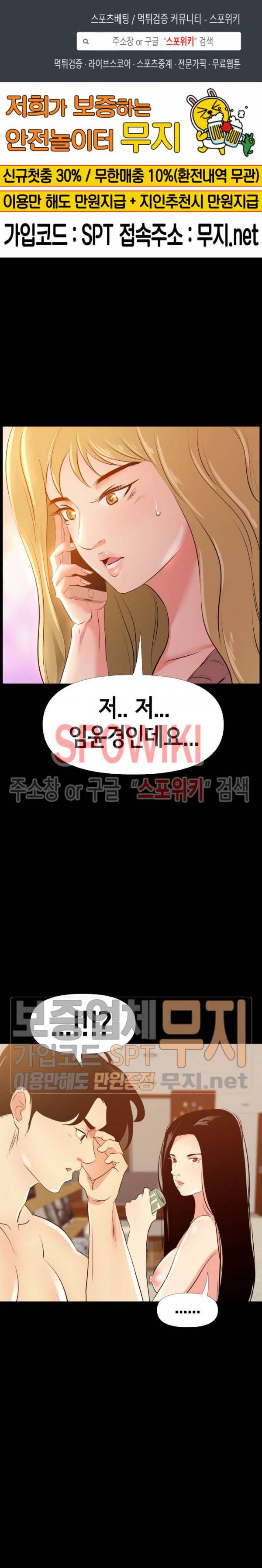 여초직장 29화 1