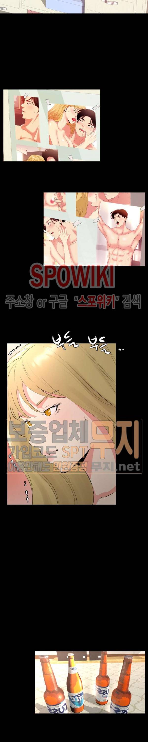 여초직장 29화 9
