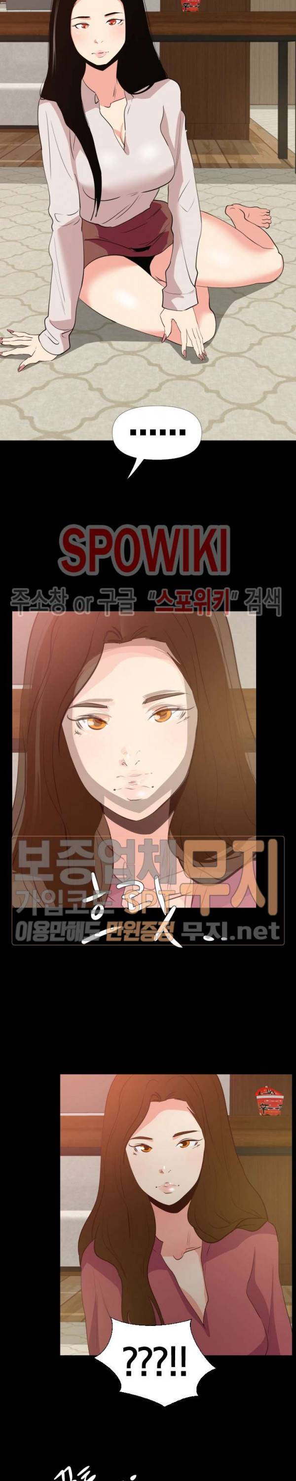여초직장 29화 12