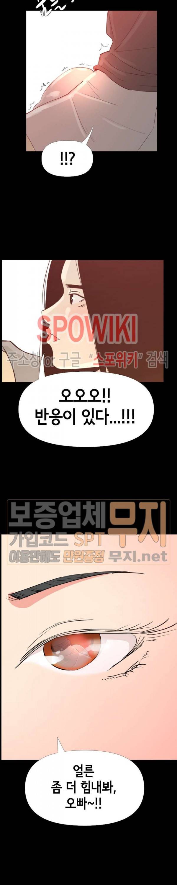 여초직장 29화 13