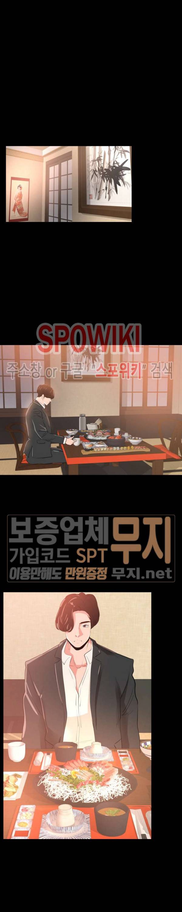 여초직장 29화 14