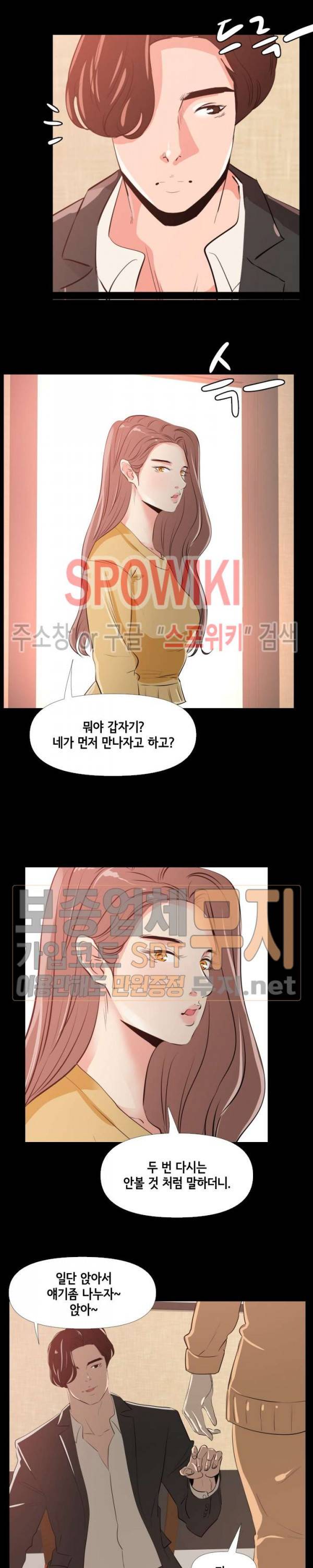 여초직장 29화 15