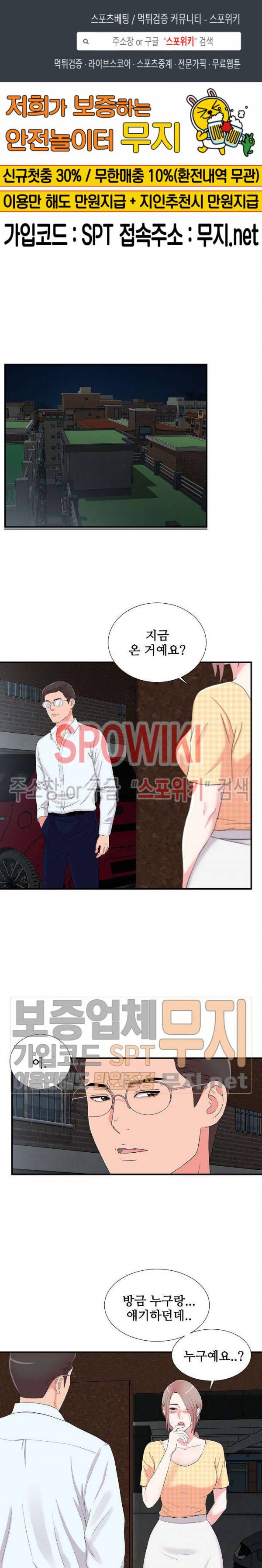 시선 10화 1