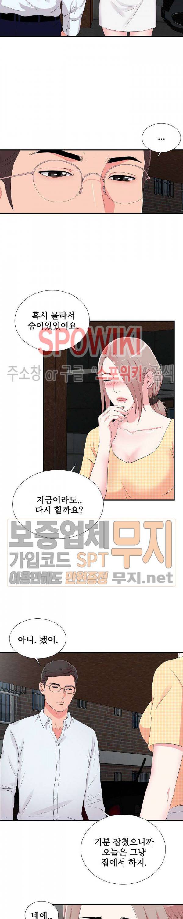 시선 10화 2