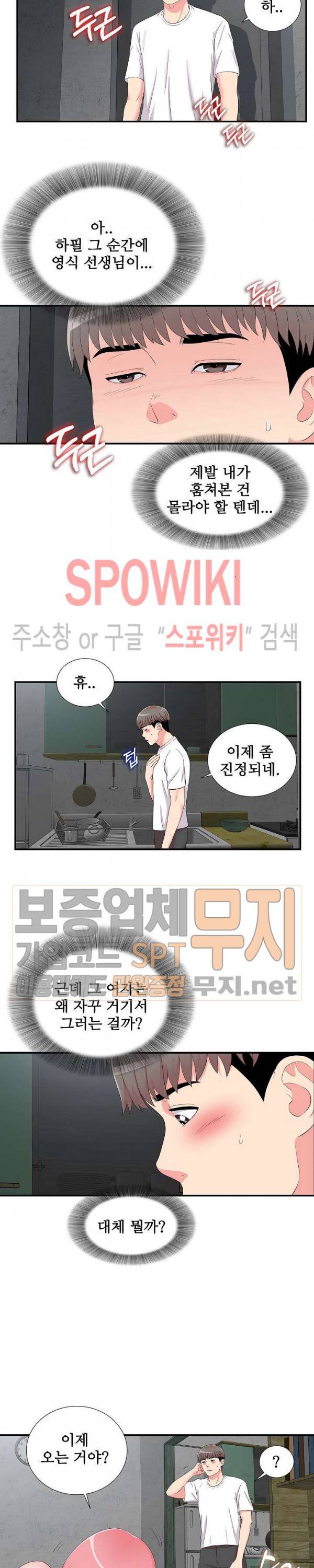 시선 10화 4