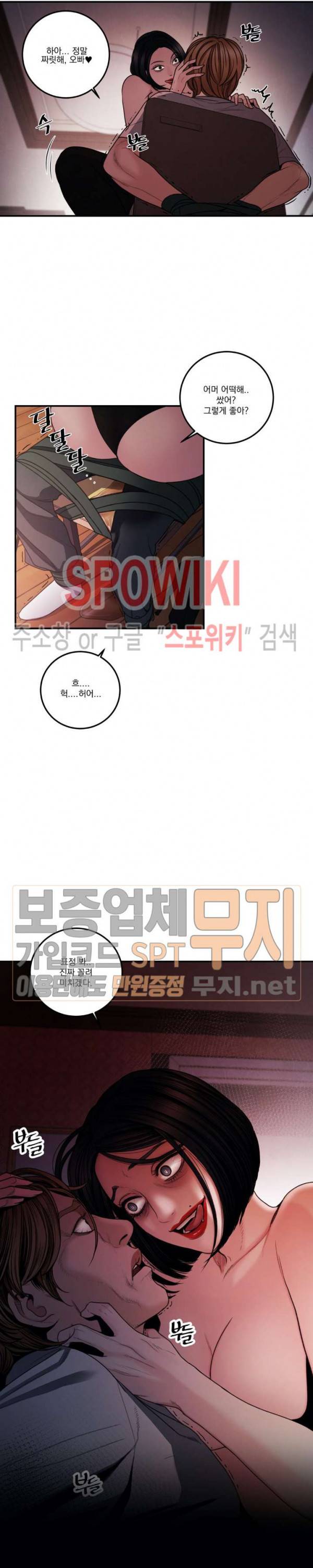 미학의 포식자 3화 2