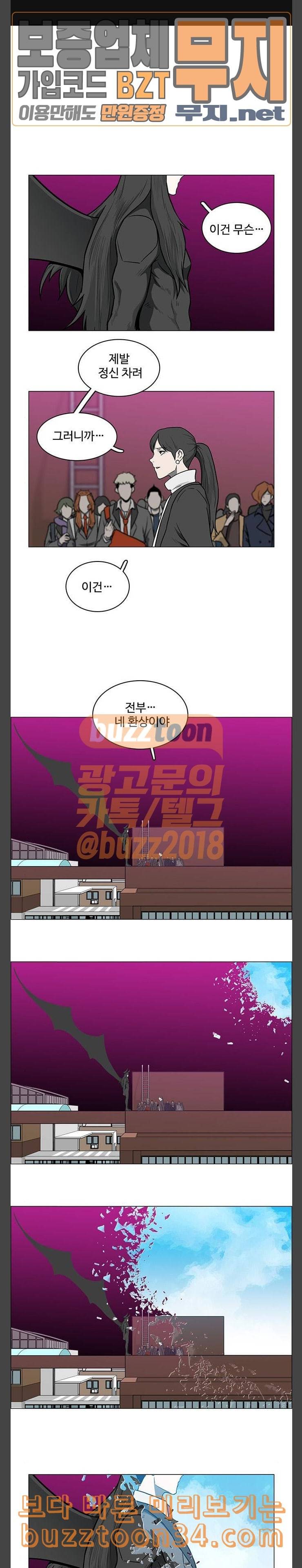 마왕이 되는 중2야 최종화 1