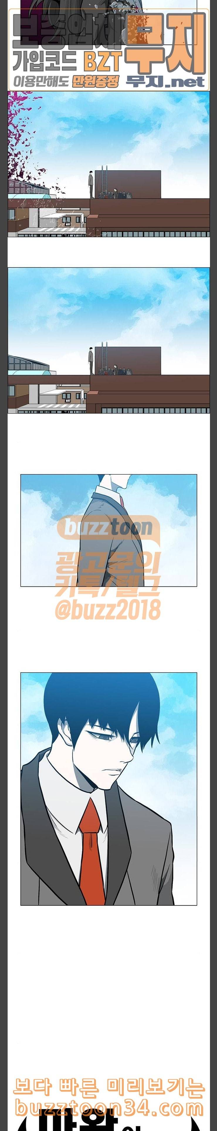 마왕이 되는 중2야 최종화 2