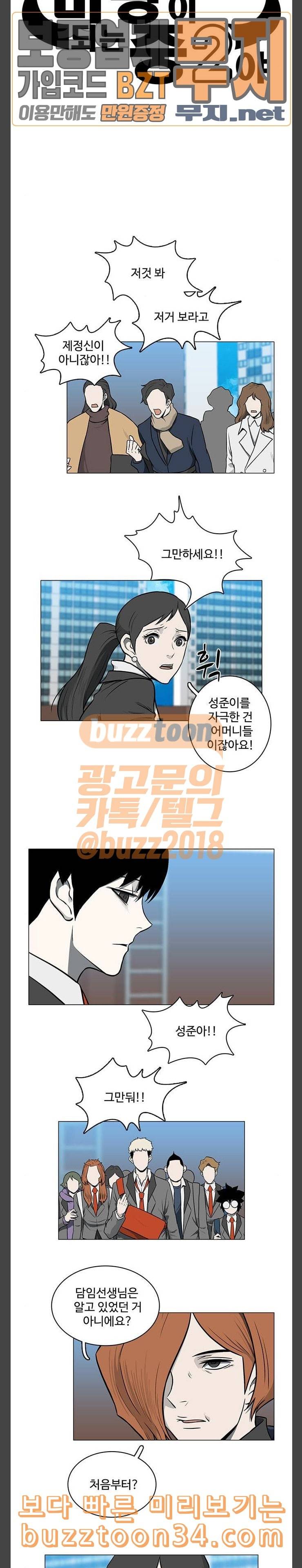 마왕이 되는 중2야 최종화 3