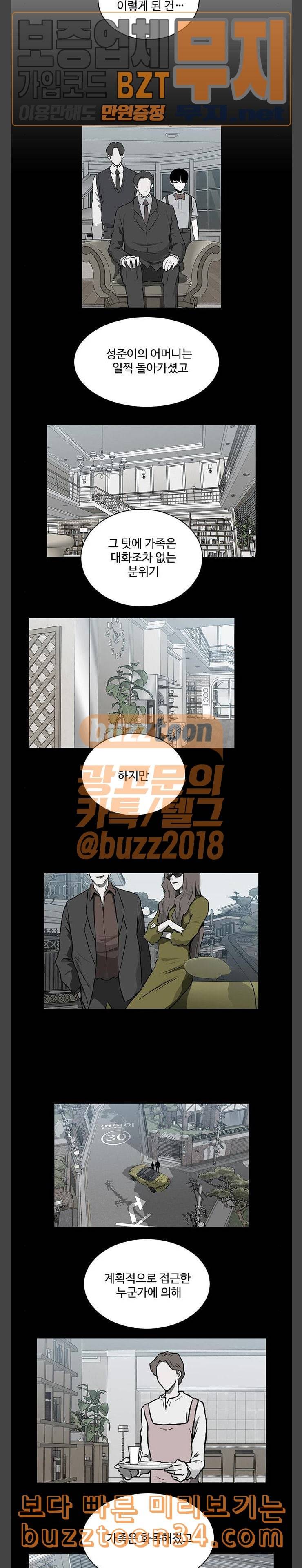 마왕이 되는 중2야 최종화 5