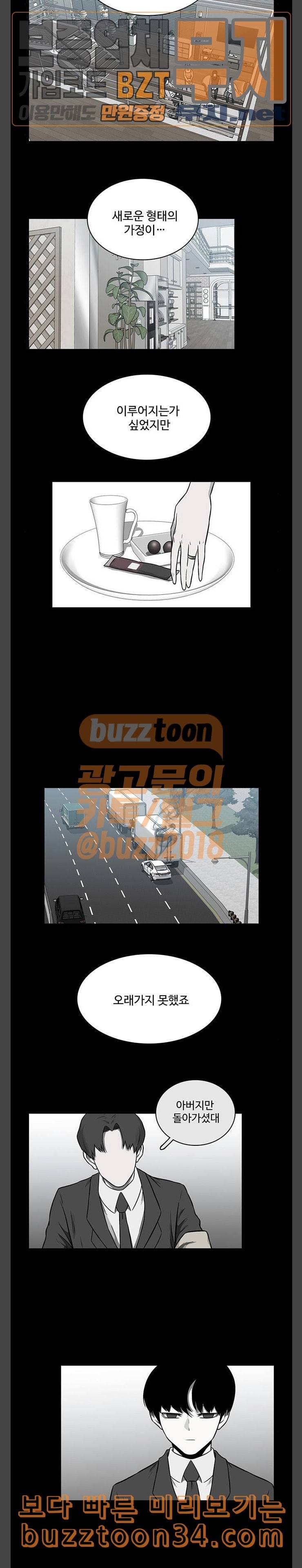 마왕이 되는 중2야 최종화 6