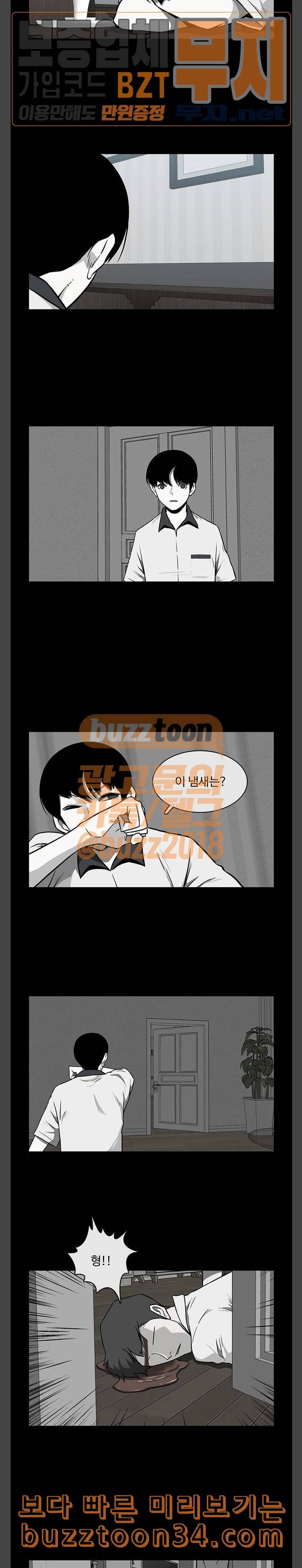 마왕이 되는 중2야 최종화 8
