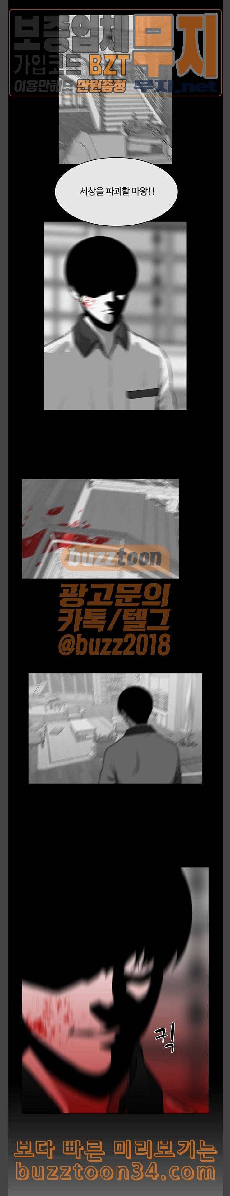 마왕이 되는 중2야 최종화 11