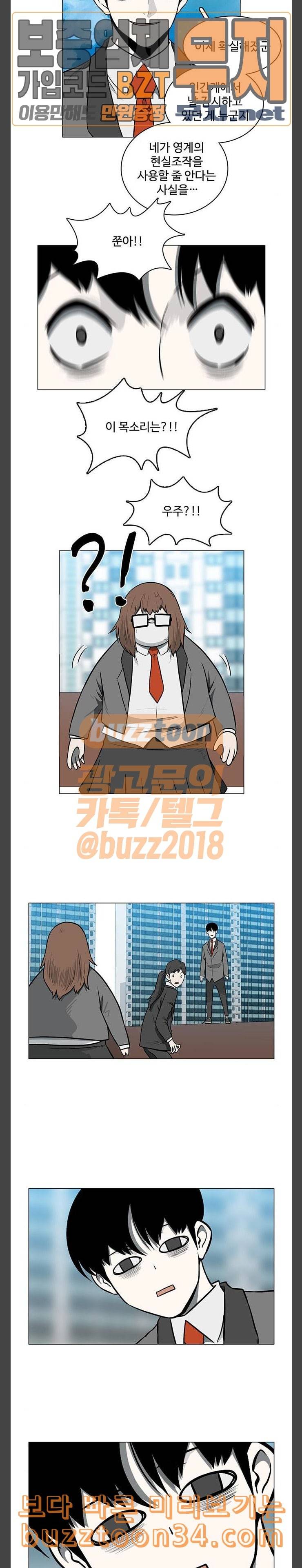 마왕이 되는 중2야 최종화 14