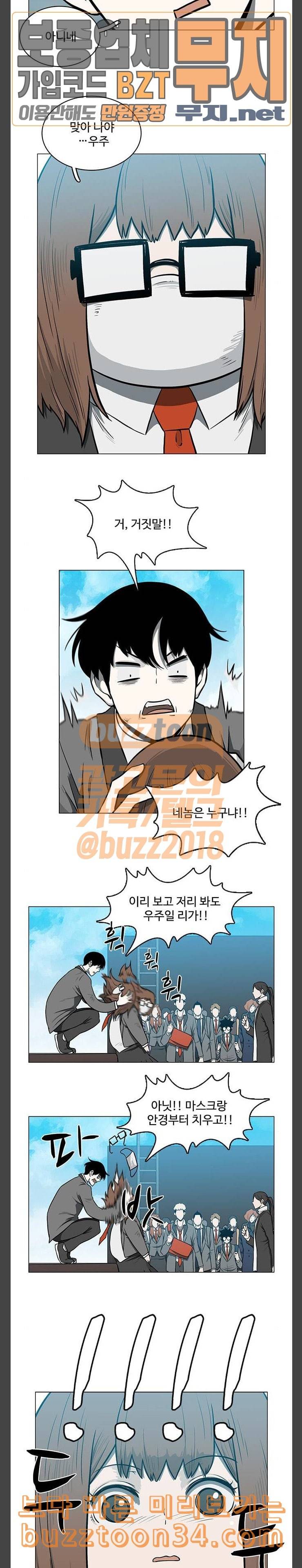 마왕이 되는 중2야 최종화 15