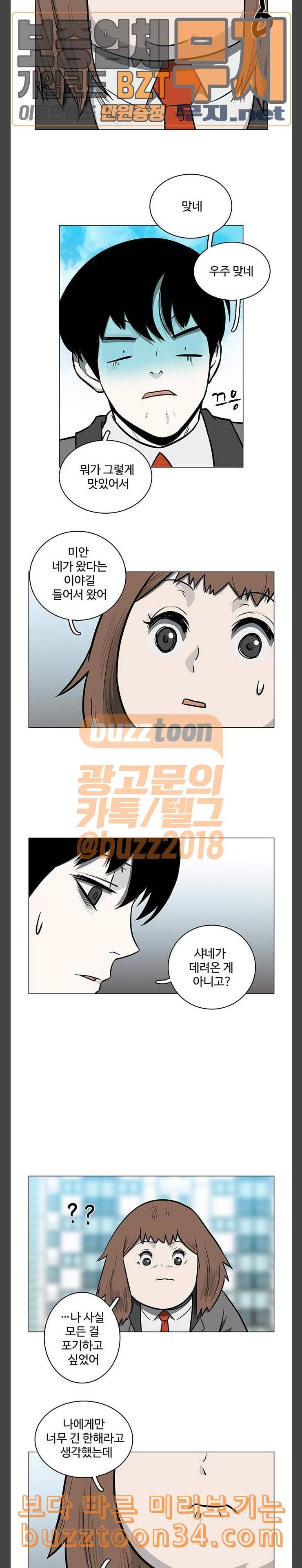 마왕이 되는 중2야 최종화 16