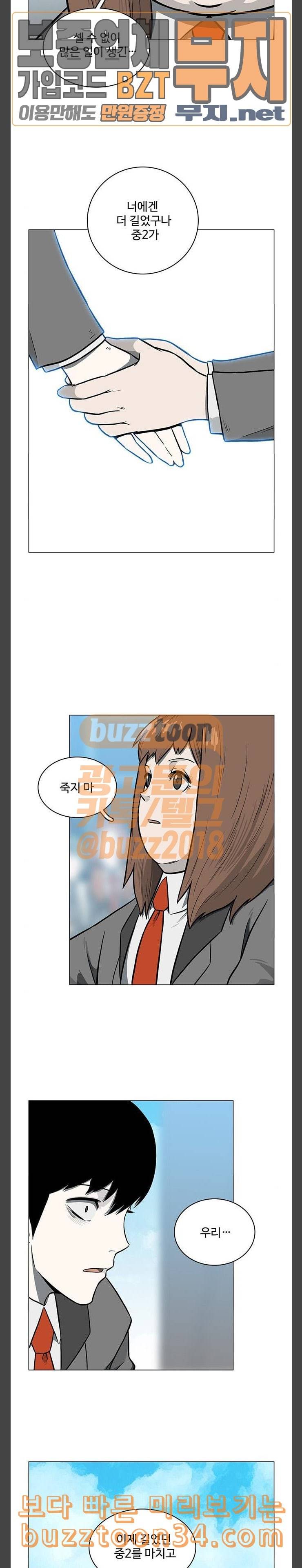마왕이 되는 중2야 최종화 17