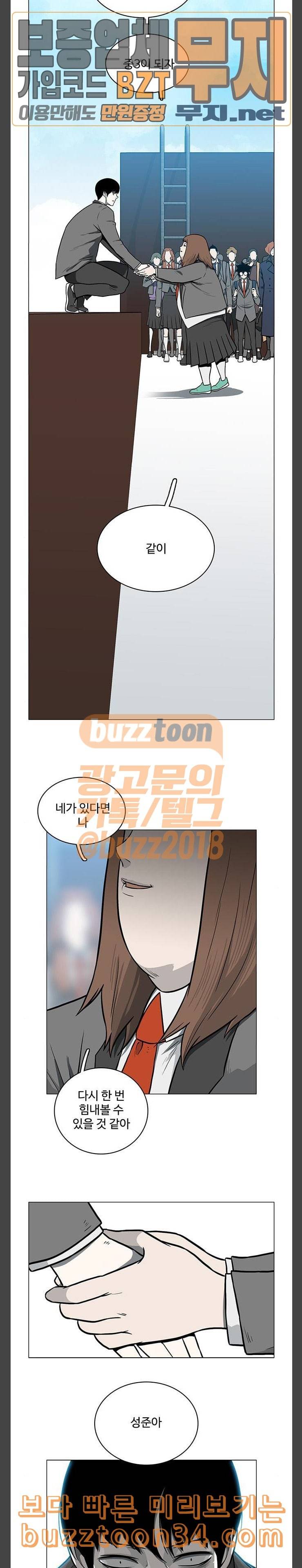 마왕이 되는 중2야 최종화 18