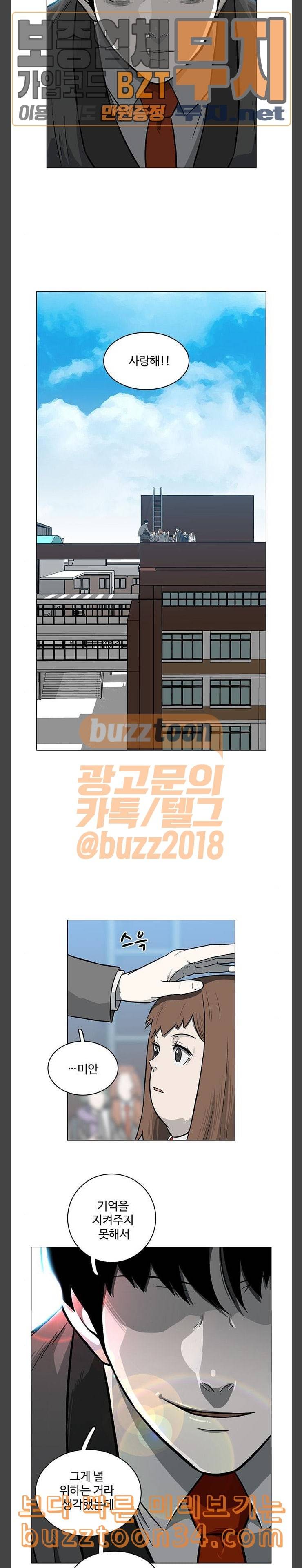 마왕이 되는 중2야 최종화 19