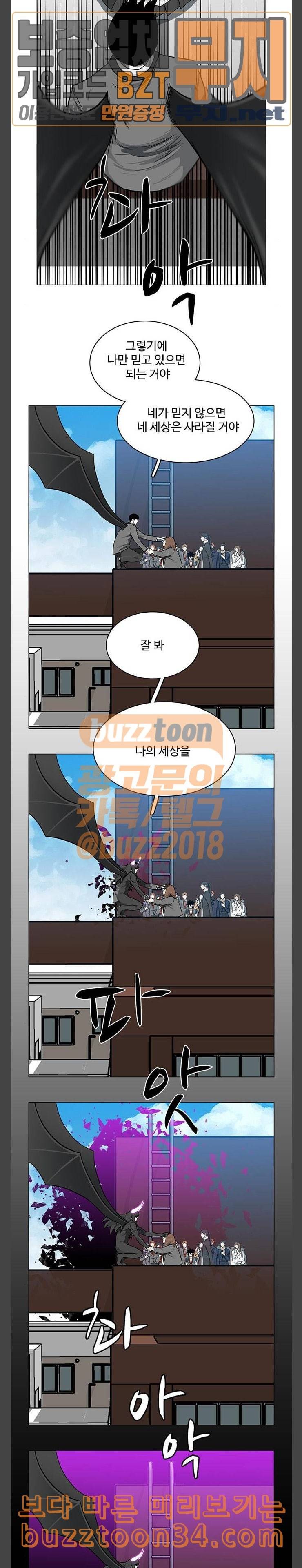 마왕이 되는 중2야 최종화 21