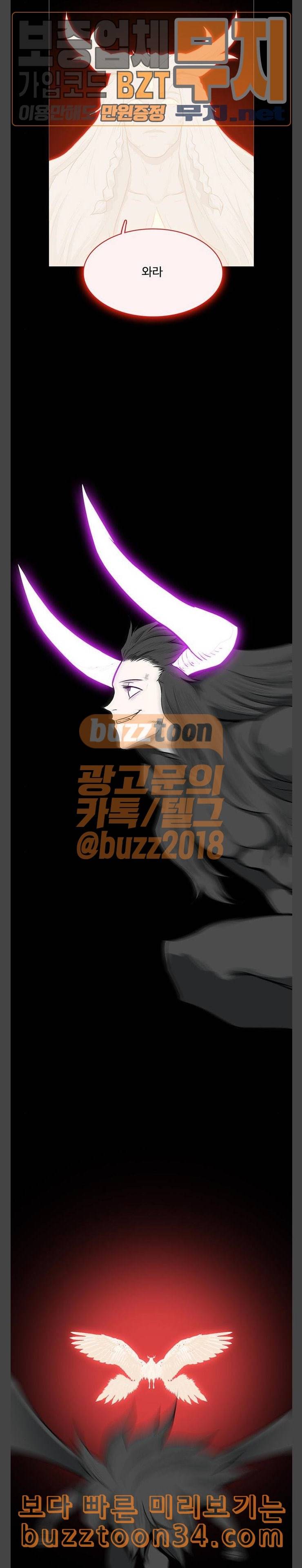 마왕이 되는 중2야 최종화 25