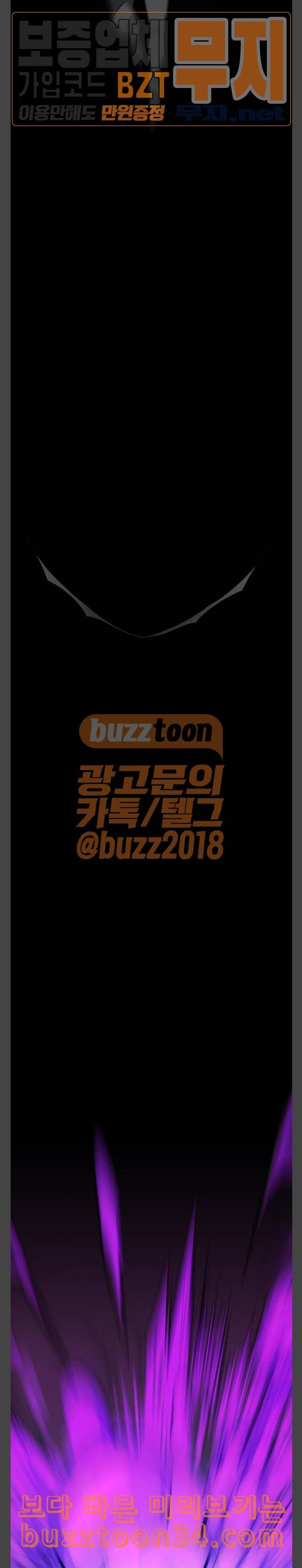 마왕이 되는 중2야 최종화 26