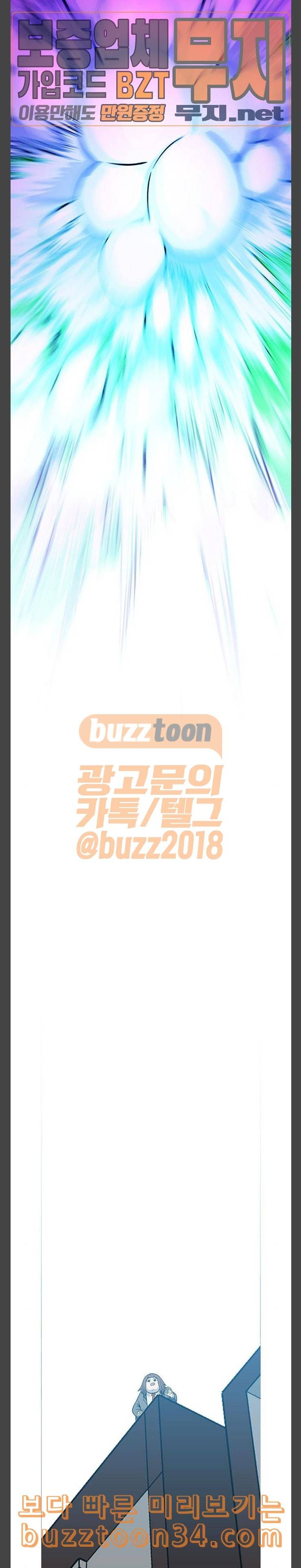 마왕이 되는 중2야 최종화 27