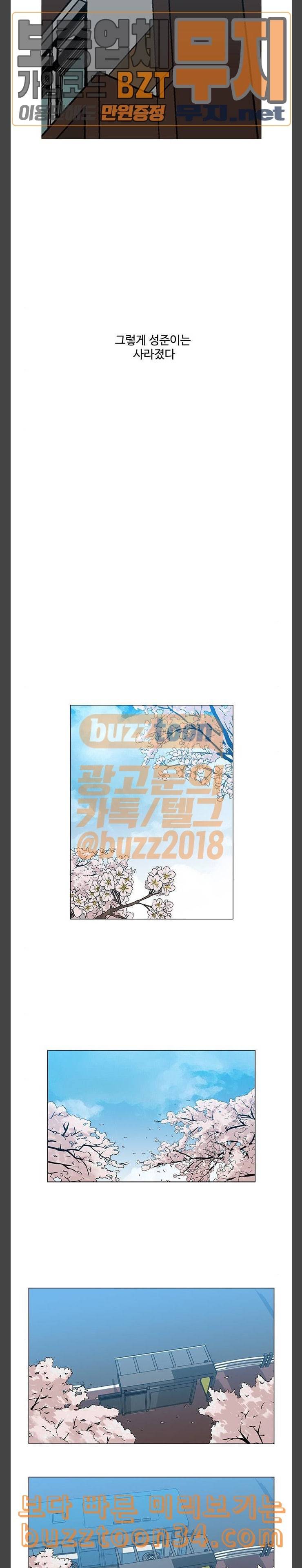 마왕이 되는 중2야 최종화 28