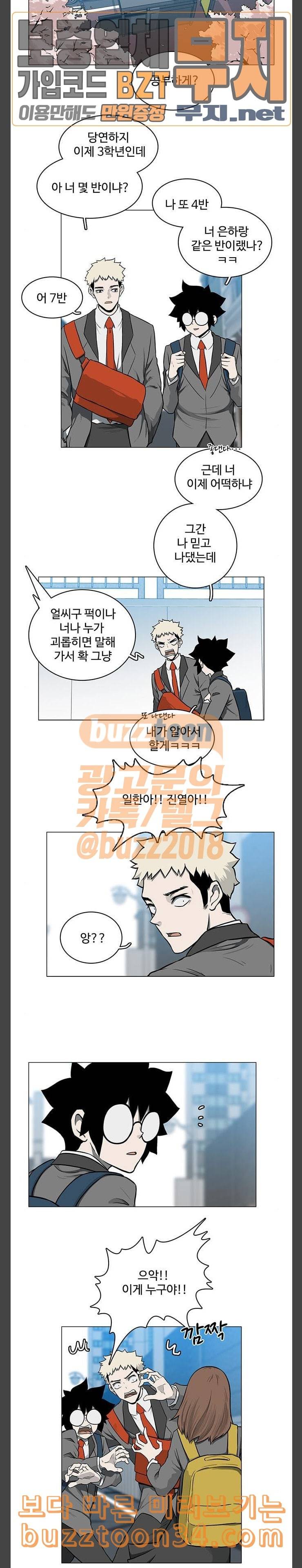 마왕이 되는 중2야 최종화 29