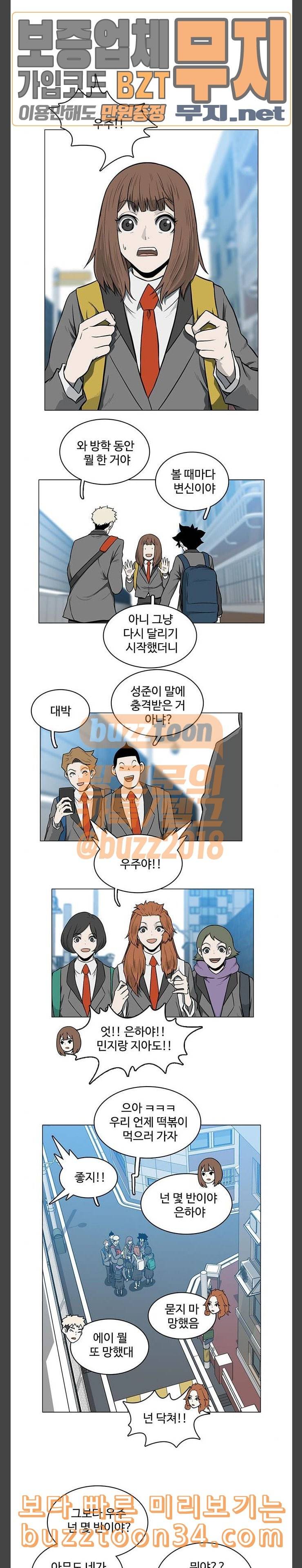 마왕이 되는 중2야 최종화 30