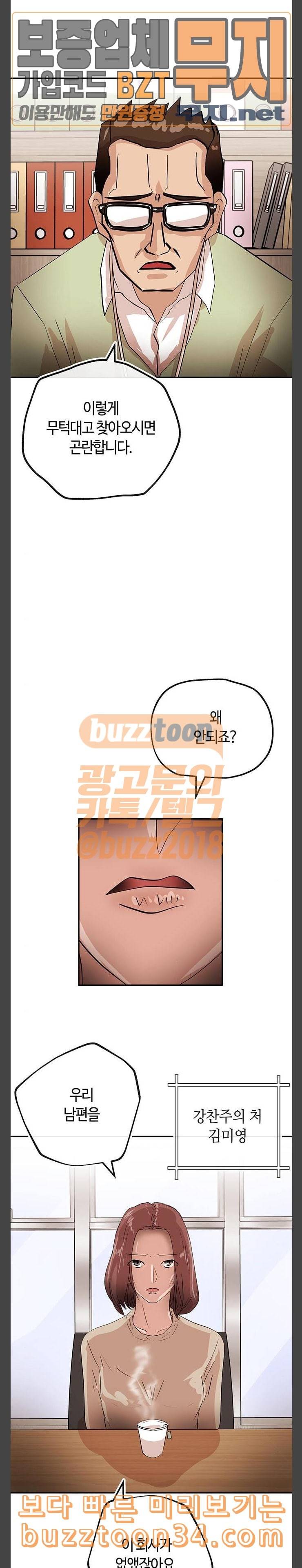 여기 악마가 있어 21 동요 4