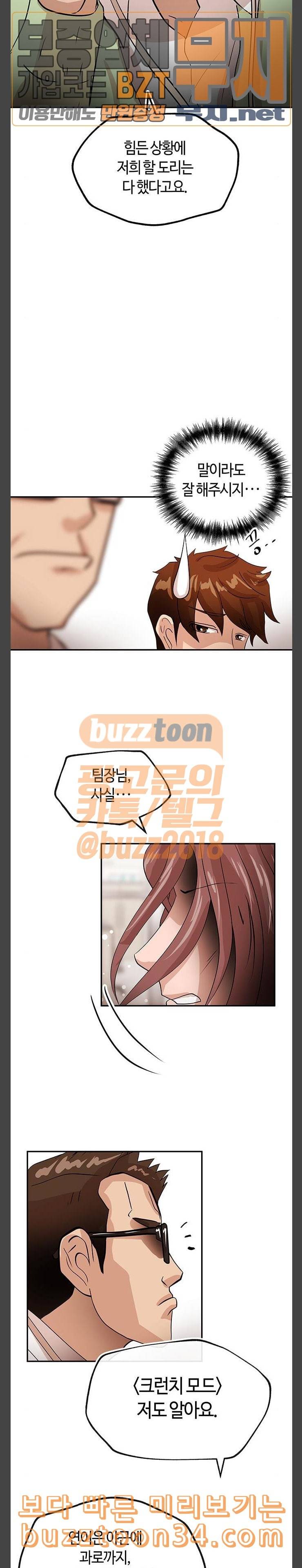 여기 악마가 있어 21 동요 7