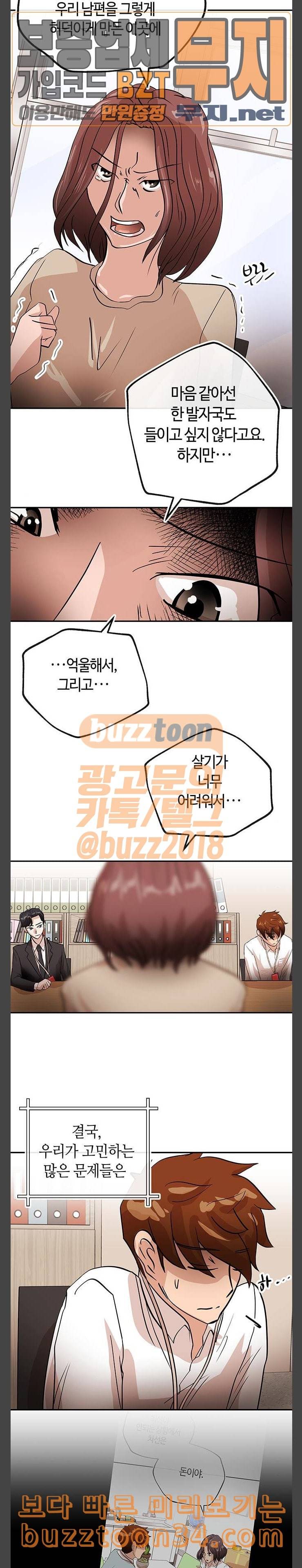 여기 악마가 있어 21 동요 8