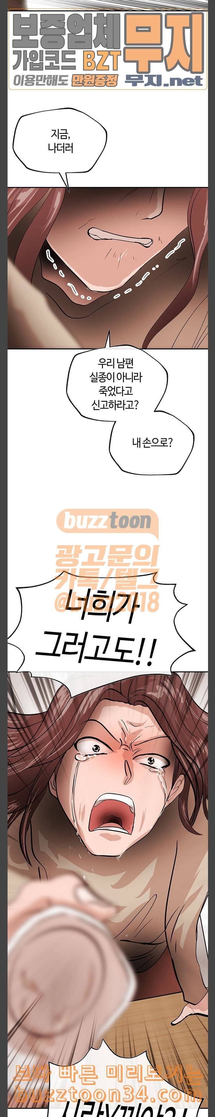 여기 악마가 있어 21 동요 14