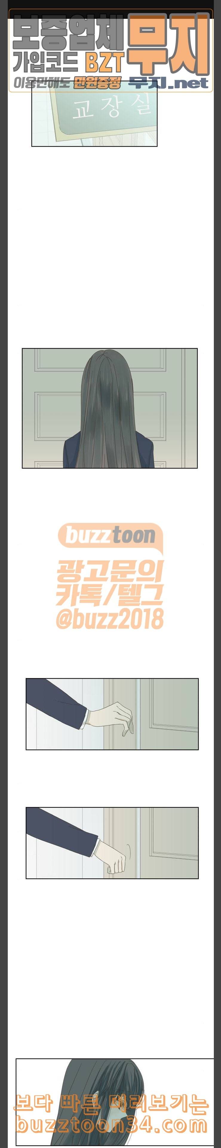 칼가는 소녀 34화 1