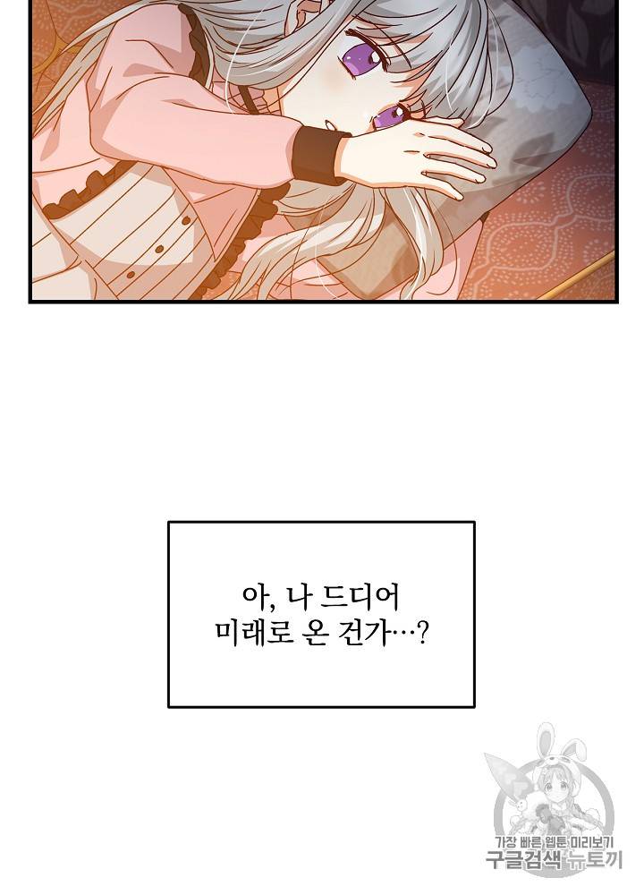 그 오빠들을 조심해! 17화 7