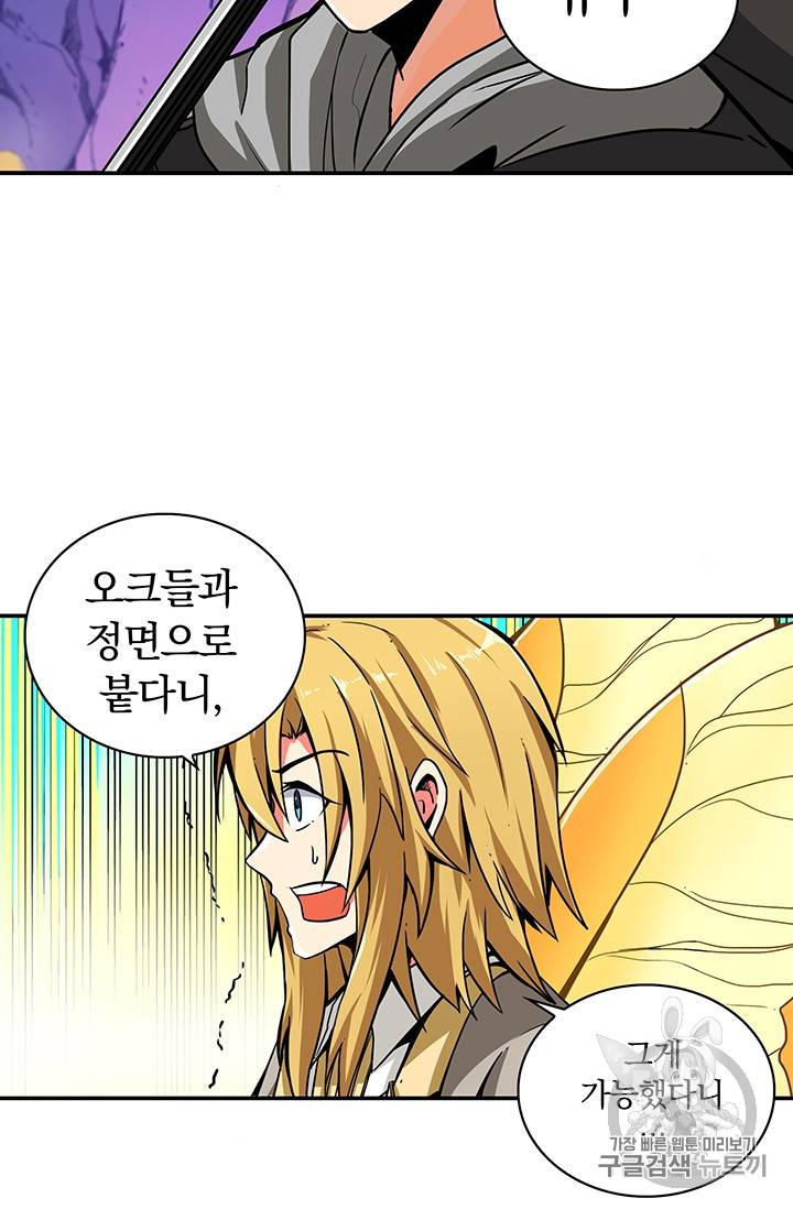 나 홀로 로그인 32화 3