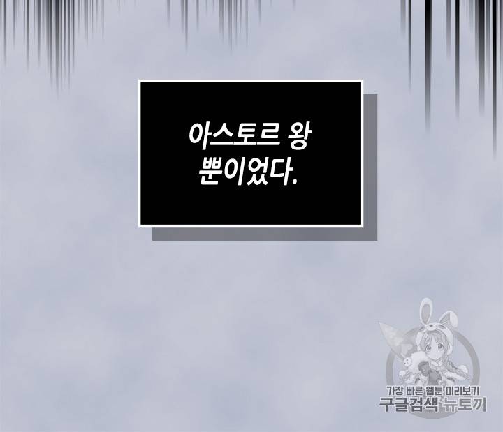 악역이 베푸는 미덕 4화 15