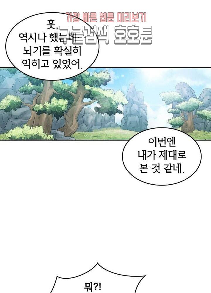 호림무사 187화 1