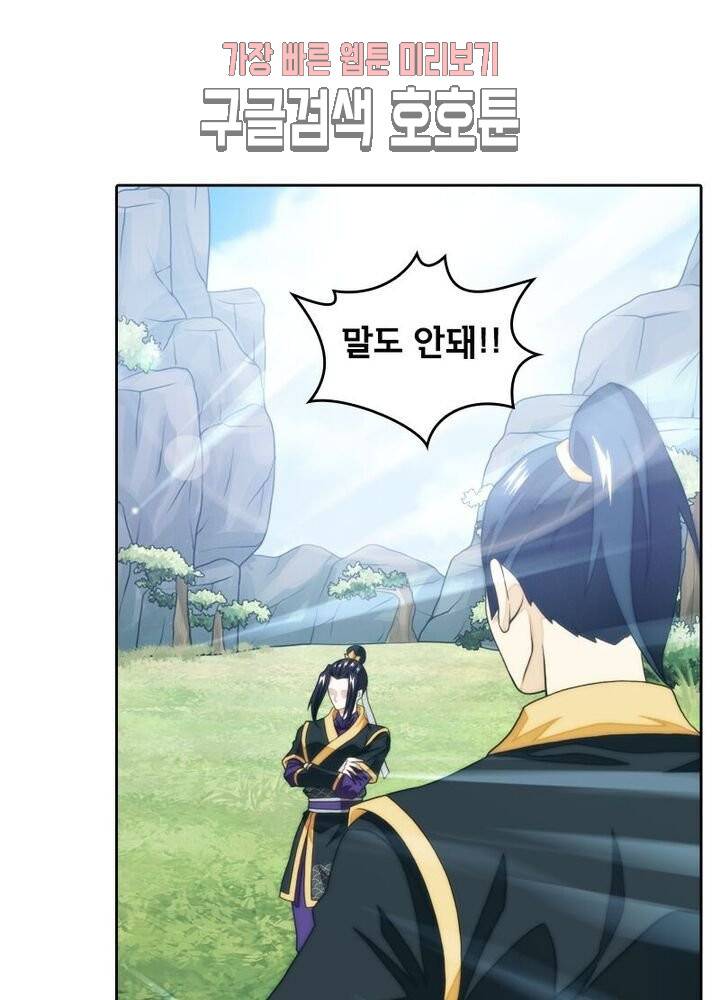호림무사 187화 3
