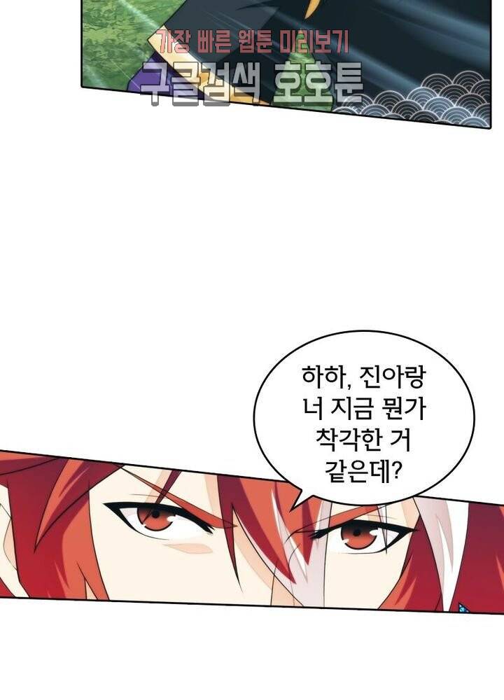 호림무사 187화 4