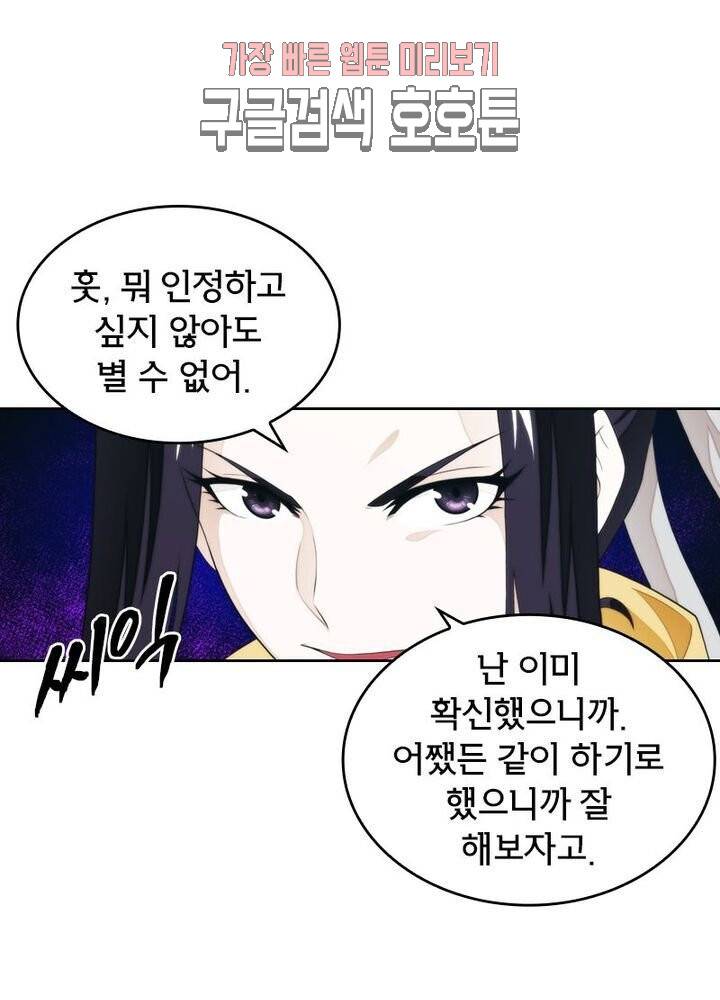 호림무사 187화 5