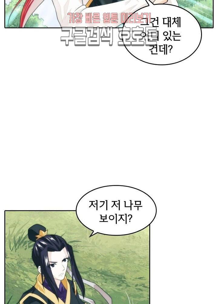 호림무사 187화 7
